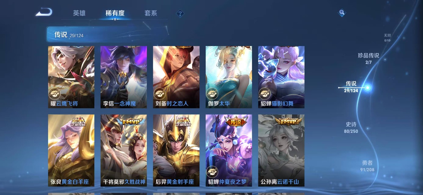 WZQM3161527王者荣耀账号详情图11