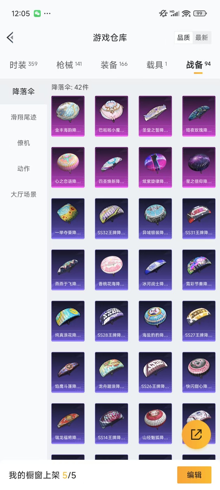 [9084561]4粉装 8特效枪 1载具 6印记 可二次 身法装备：8号机(新粉螳螂),Mark.06(新蓝螳螂) 时装数：329 枪械数：121 战备数：1 热门装扮：严莉莉,美琪,小蓝,金丰海