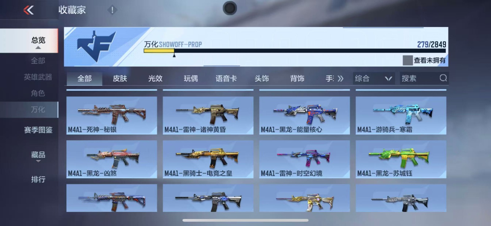 CFMQM331091枪战王者账号详情图10