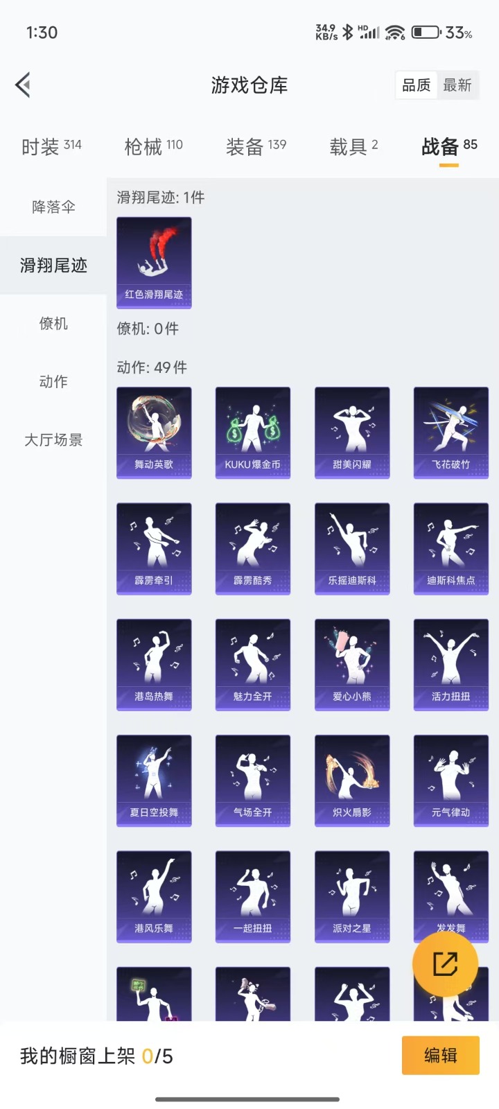 HPQM3259420和平精英账号详情图29 HPQM3259420和平精英账号详情图29