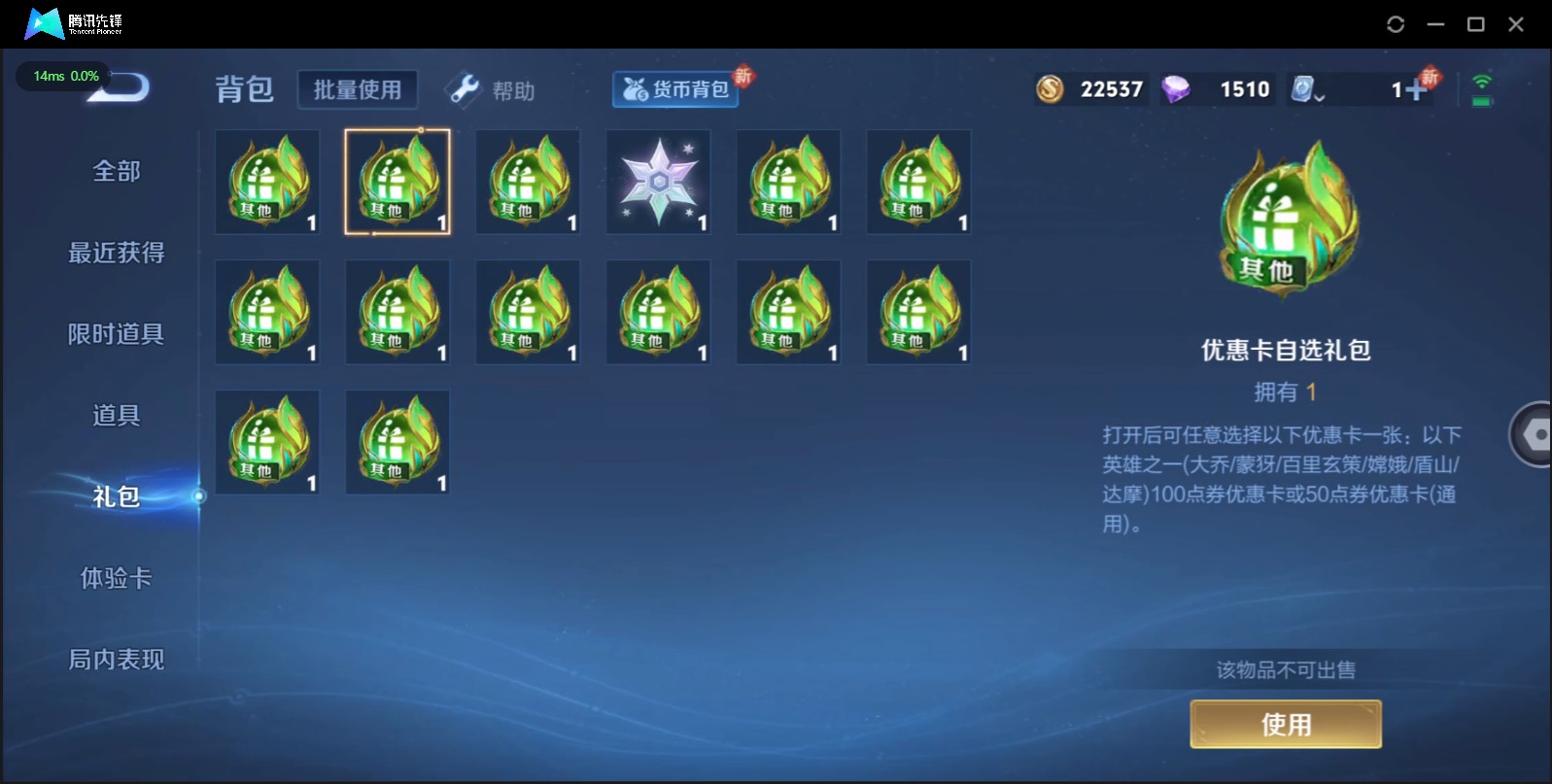 WZQM3160401王者荣耀账号详情图12 WZQM3160401王者荣耀账号详情图12
