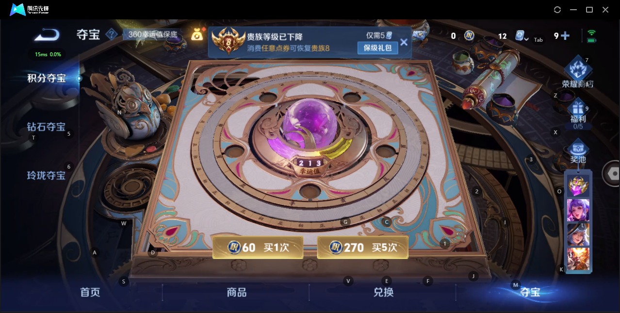 WZQM3163882王者荣耀账号详情图3 WZQM3163882王者荣耀账号详情图3