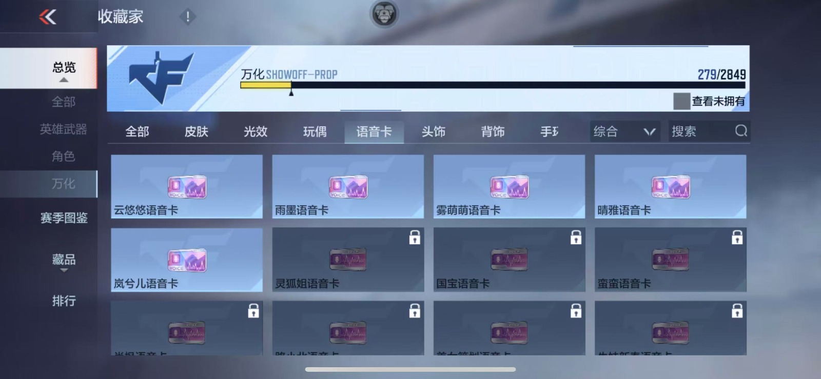 CFMQM331091枪战王者账号详情图6