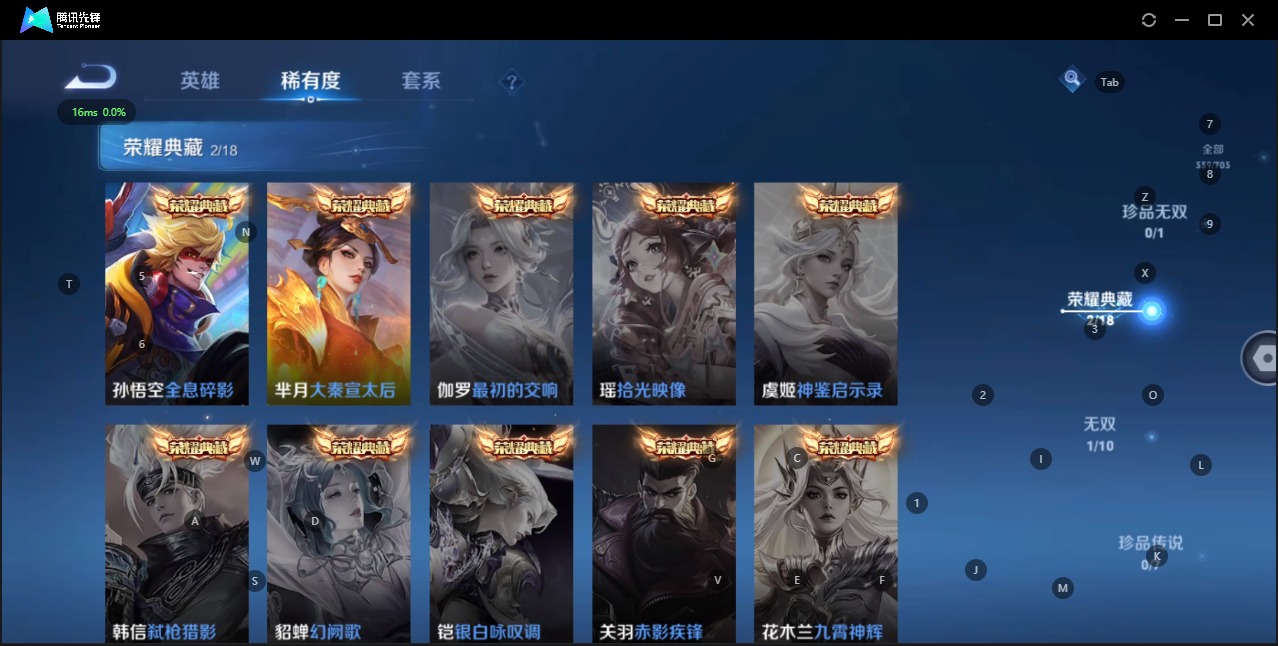 WZQM3161526王者荣耀账号详情图6
