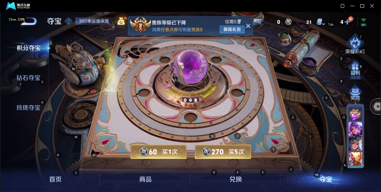 WZQM3160400王者荣耀账号详情图3 WZQM3160400王者荣耀账号详情图3