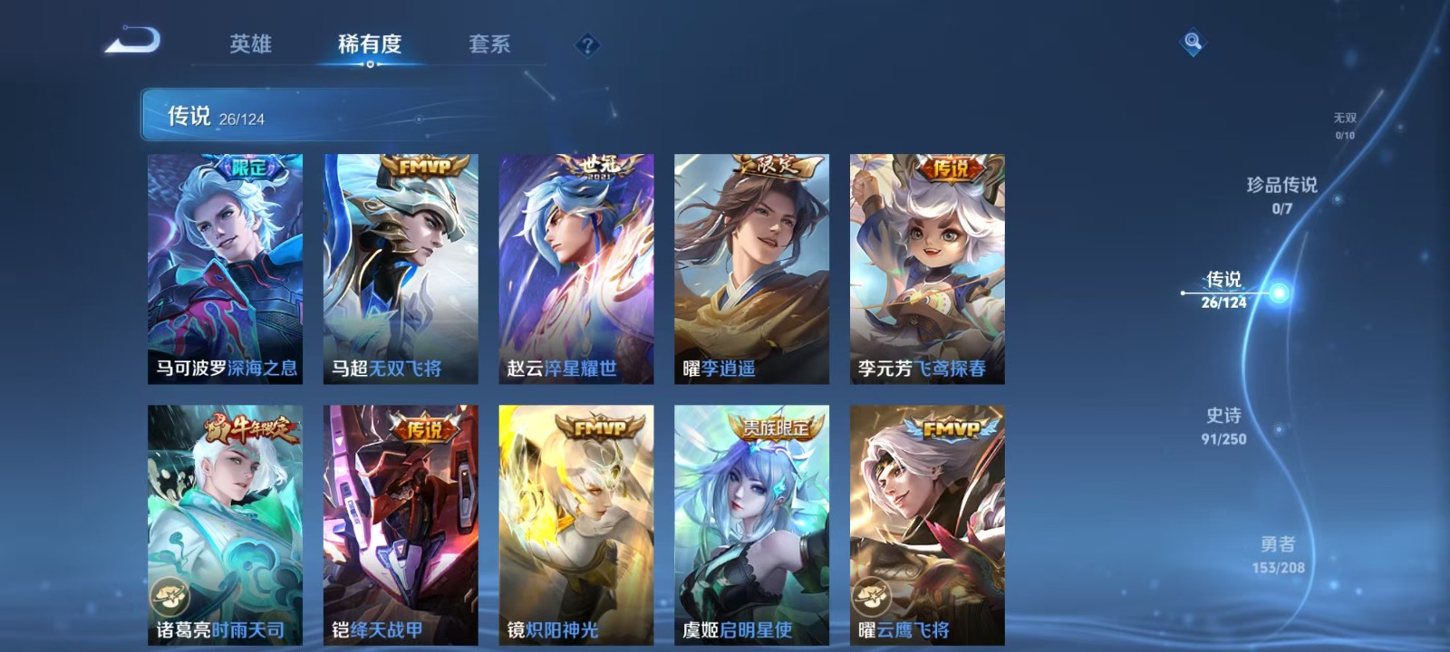WZQM3161519王者荣耀账号详情图4 WZQM3161519王者荣耀账号详情图4