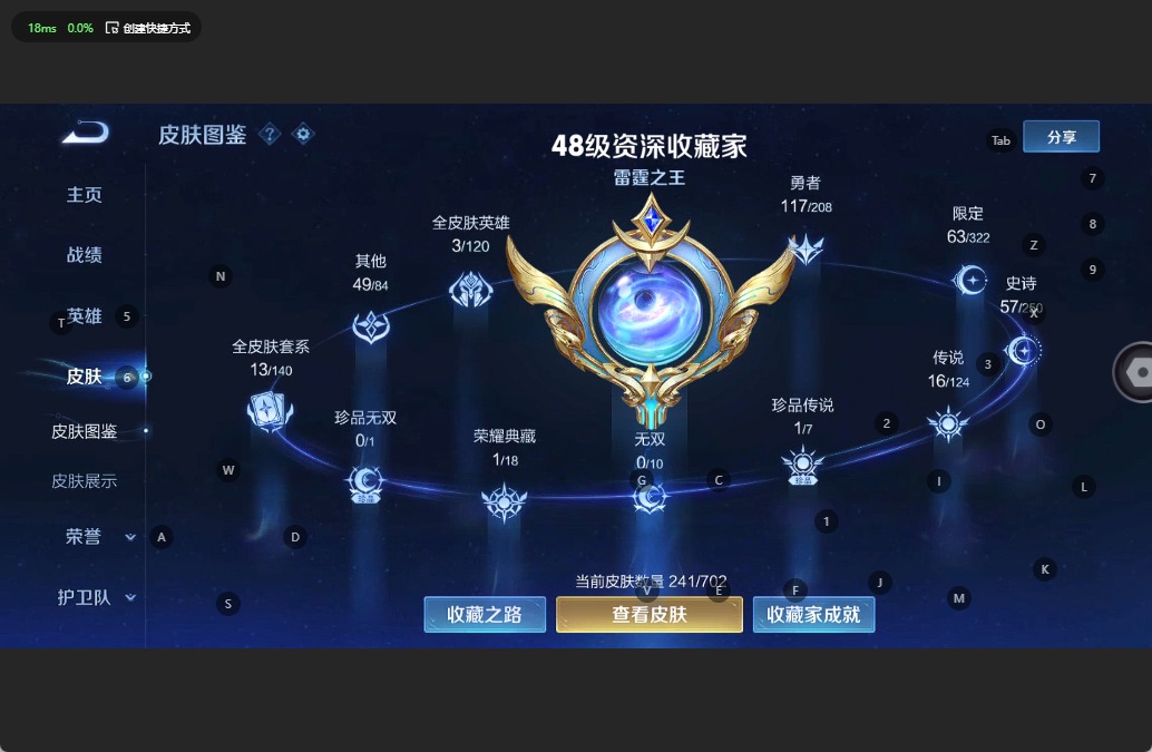 WZQM3160404王者荣耀账号详情图4 WZQM3160404王者荣耀账号详情图4