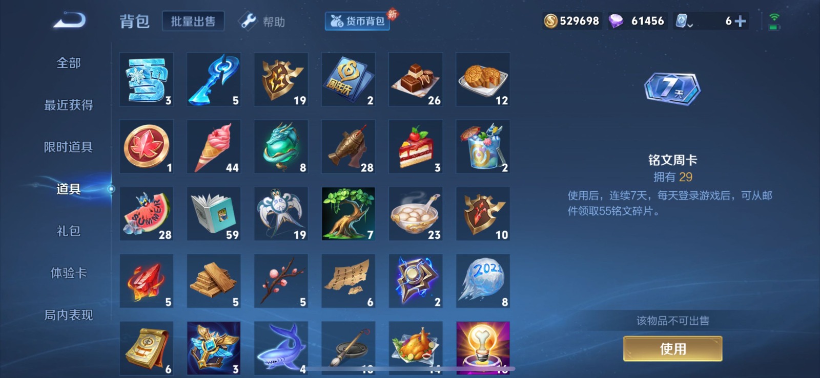 WZQM3161521王者荣耀账号详情图10 WZQM3161521王者荣耀账号详情图10