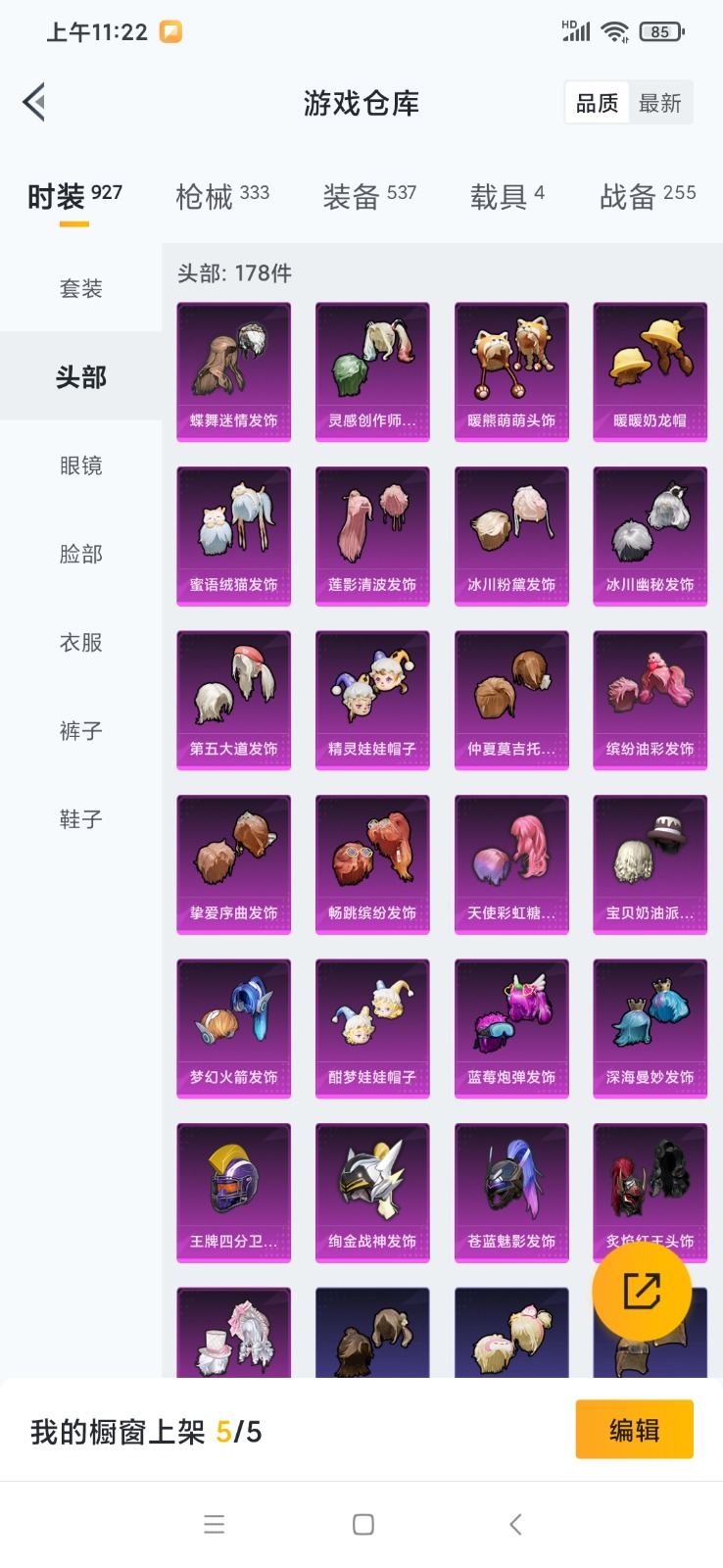 HPQM3257273和平精英账号详情图8 HPQM3257273和平精英账号详情图8
