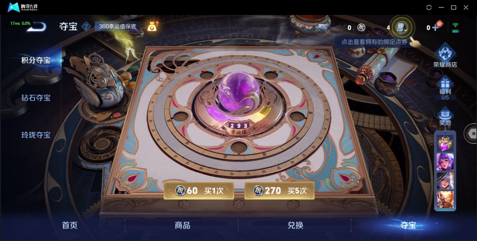 HPQM3259420和平精英账号详情图26 HPQM3259420和平精英账号详情图26
