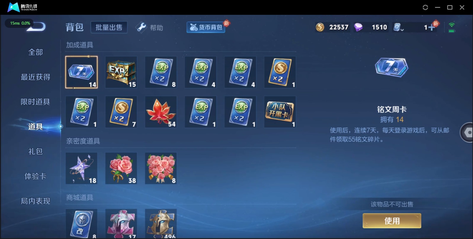 WZQM3160401王者荣耀账号详情图11 WZQM3160401王者荣耀账号详情图11
