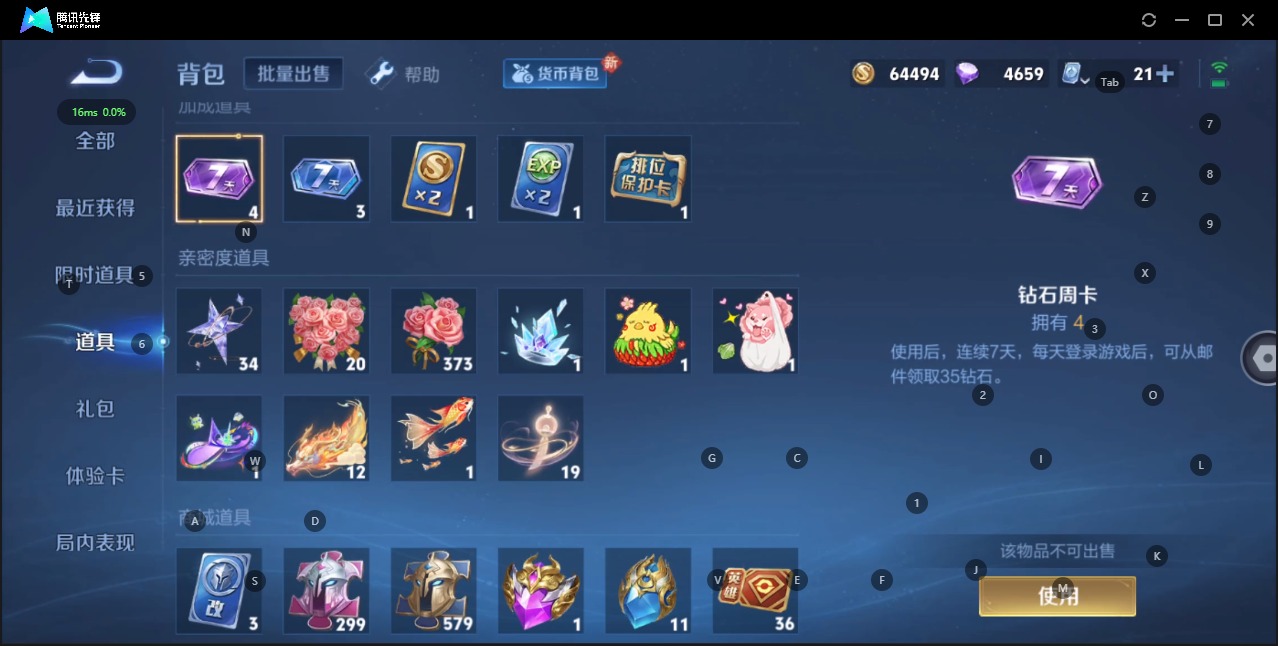 WZQM3161526王者荣耀账号详情图11