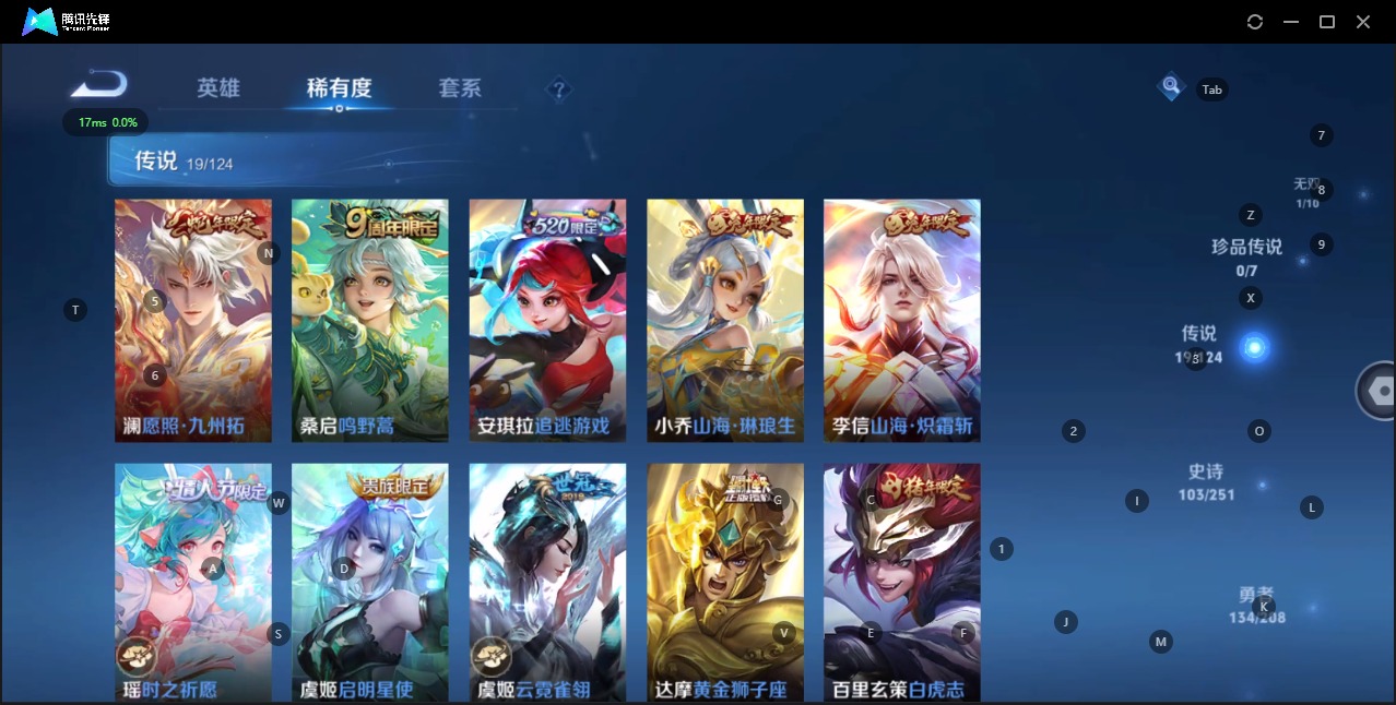 WZQM3161526王者荣耀账号详情图7