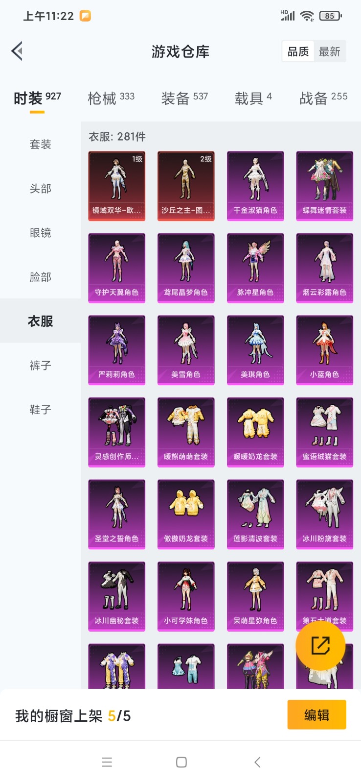 HPQM3257273和平精英账号详情图11 HPQM3257273和平精英账号详情图11