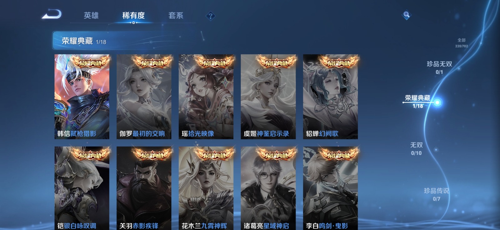 WZQM3163881王者荣耀账号详情图7 WZQM3163881王者荣耀账号详情图7