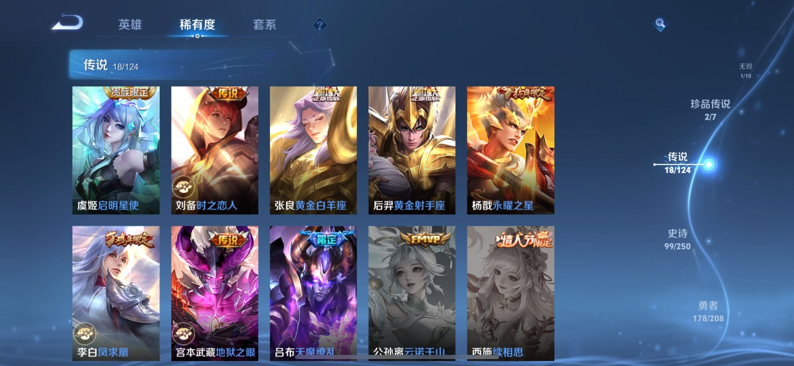 WZQM3161521王者荣耀账号详情图9 WZQM3161521王者荣耀账号详情图9