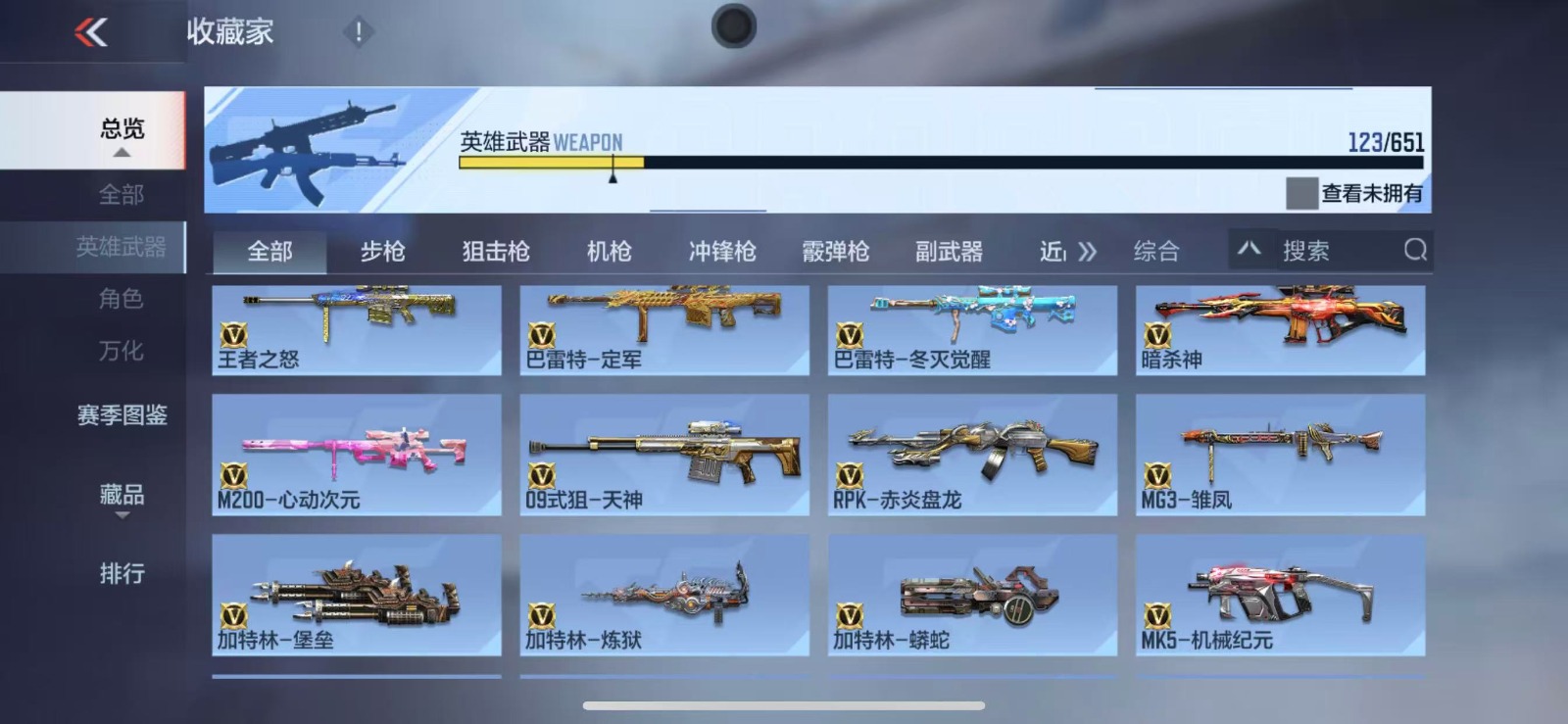CFMQM331091枪战王者账号详情图17