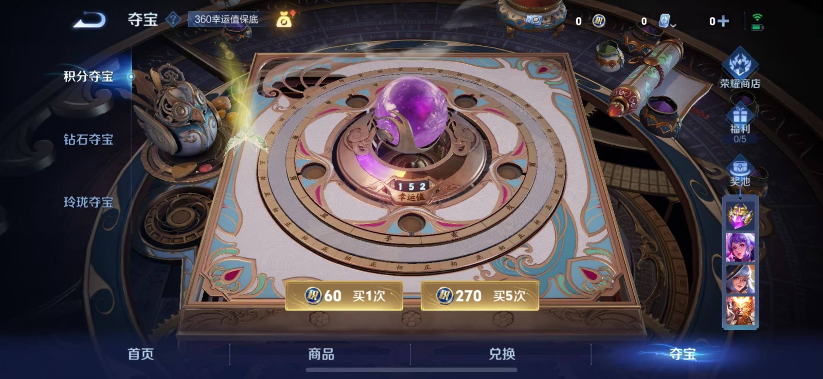 WZQM3163886王者荣耀账号详情图5 WZQM3163886王者荣耀账号详情图5