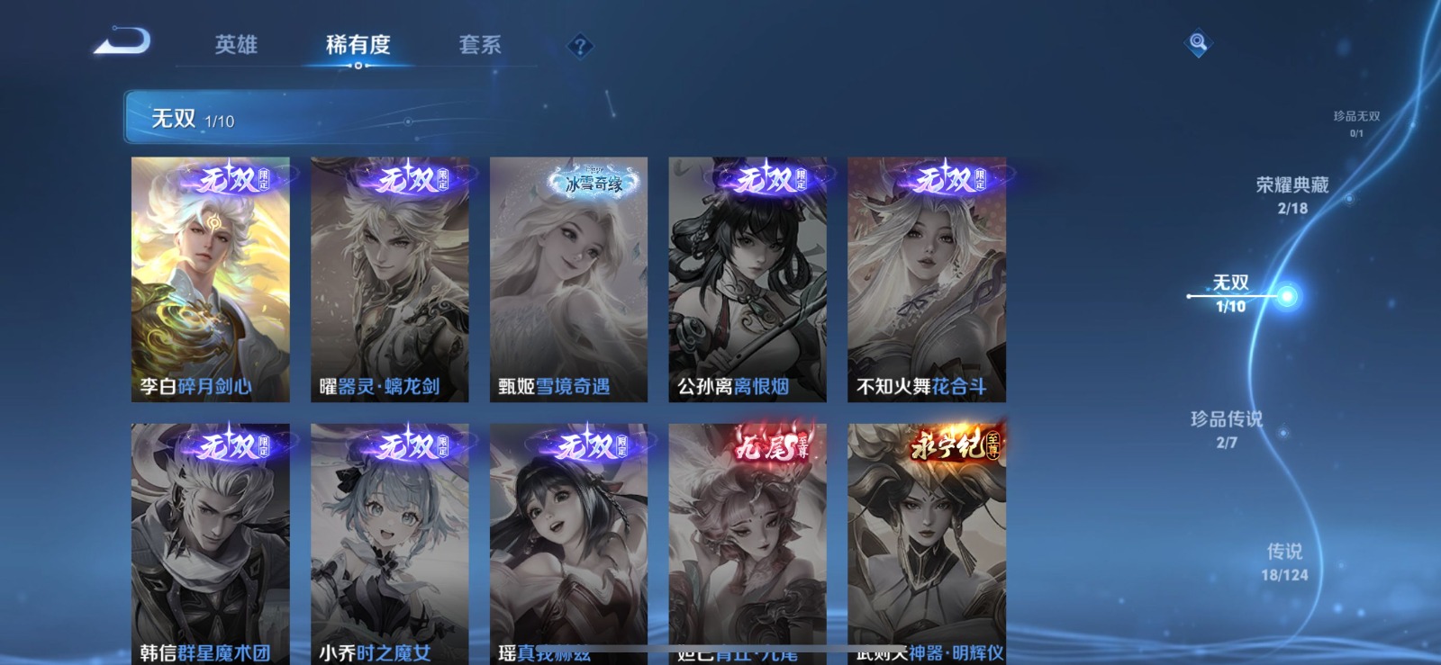WZQM3161521王者荣耀账号详情图6 WZQM3161521王者荣耀账号详情图6