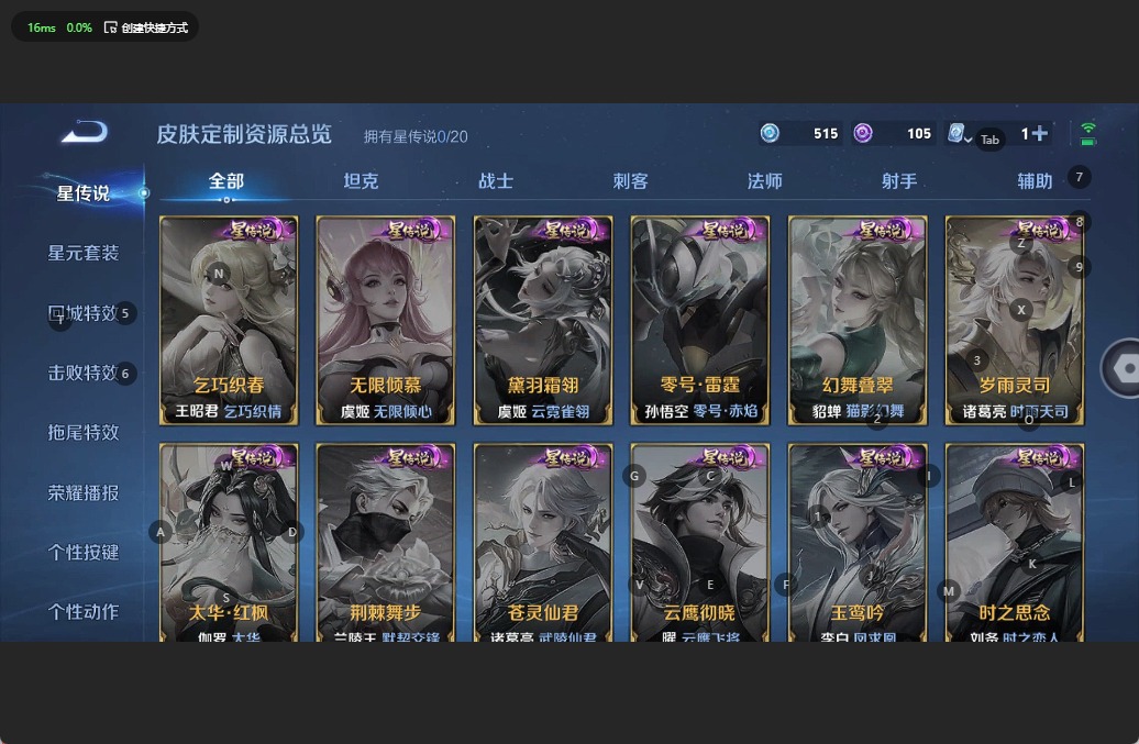 WZQM3160404王者荣耀账号详情图10 WZQM3160404王者荣耀账号详情图10