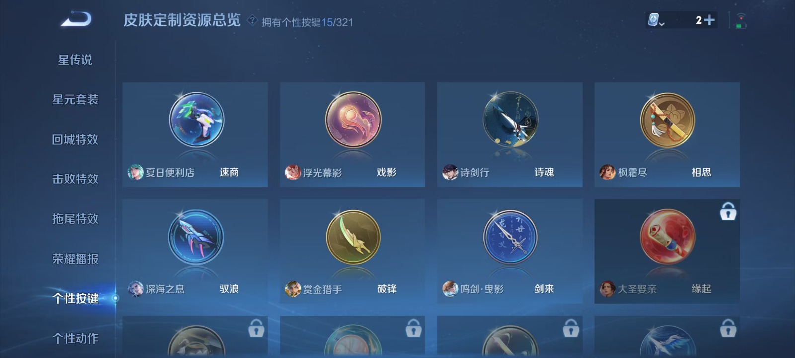 WZQM3161519王者荣耀账号详情图13 WZQM3161519王者荣耀账号详情图13