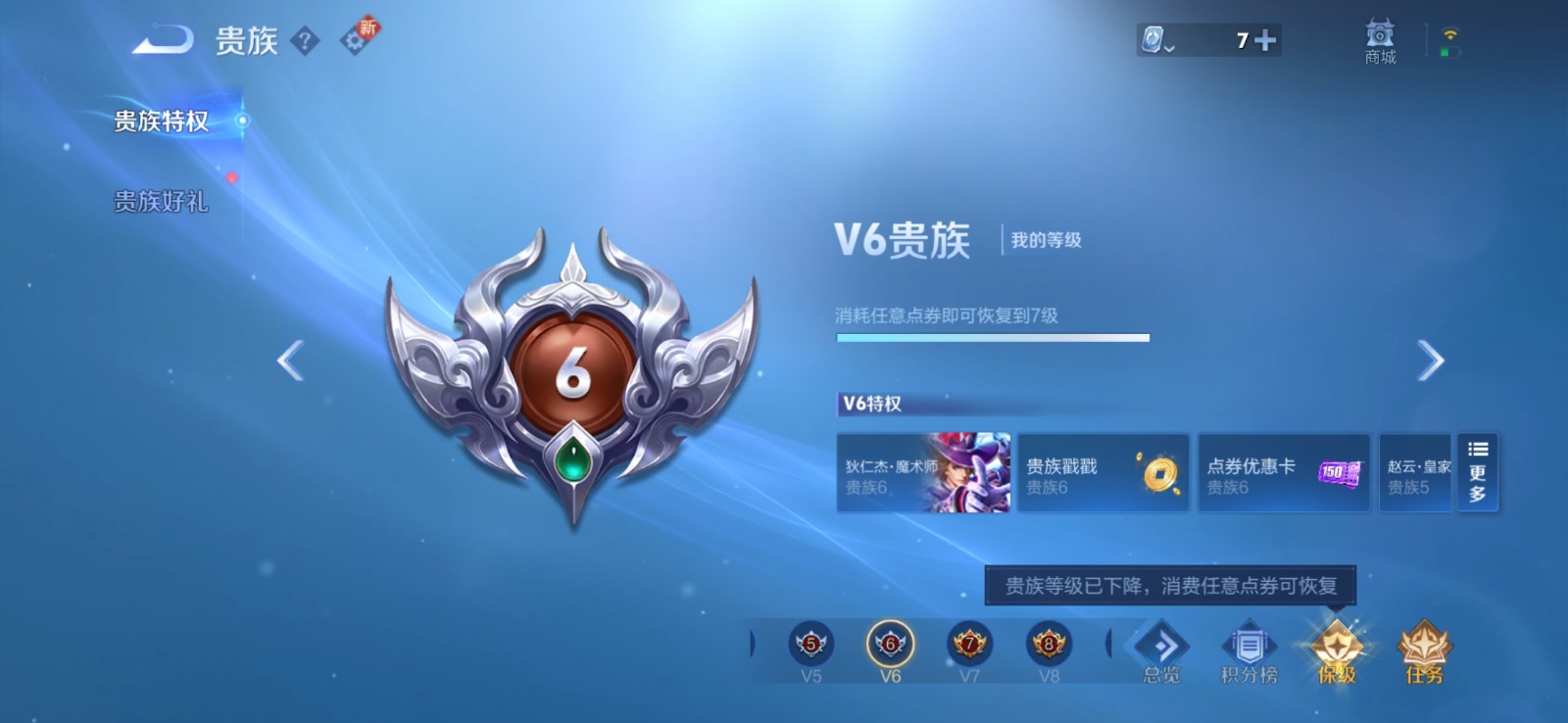 WZQM3163880王者荣耀账号详情图11 WZQM3163880王者荣耀账号详情图11
