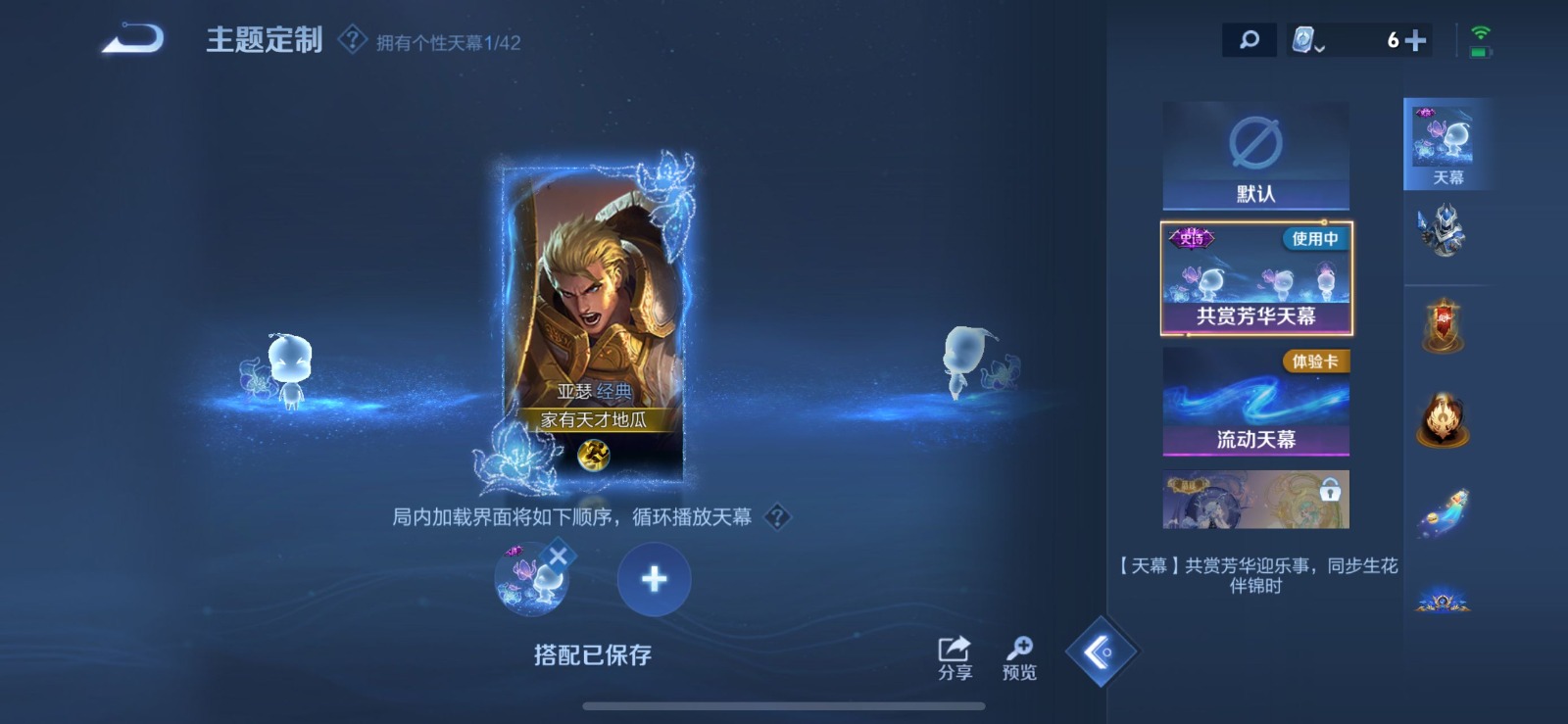 WZQM3161521王者荣耀账号详情图8 WZQM3161521王者荣耀账号详情图8