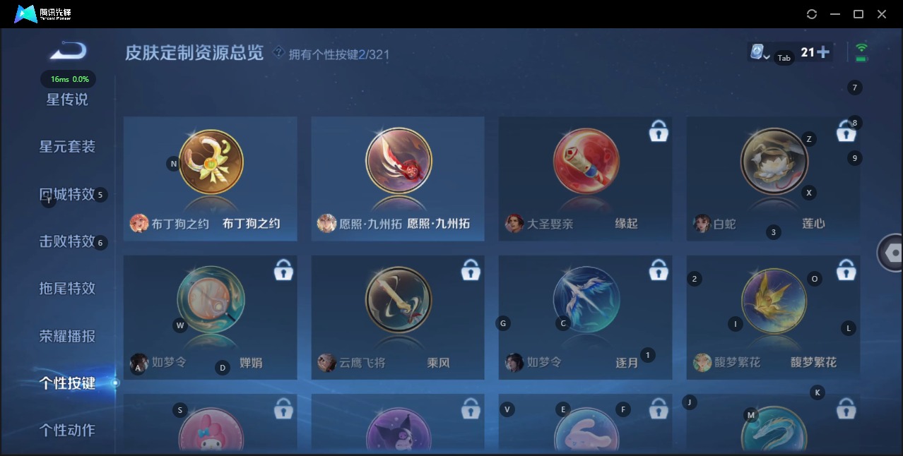 WZQM3161526王者荣耀账号详情图10
