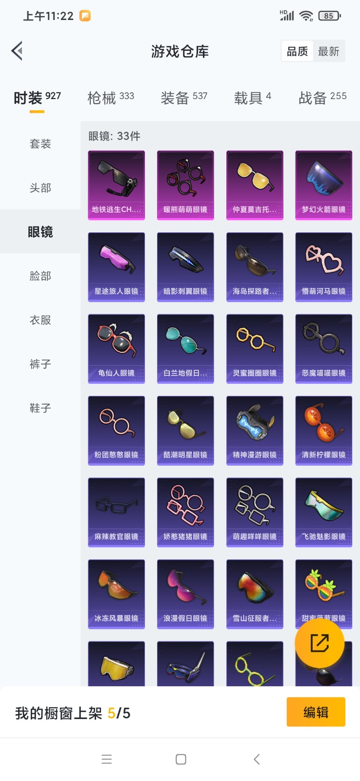 HPQM3257273和平精英账号详情图9 HPQM3257273和平精英账号详情图9