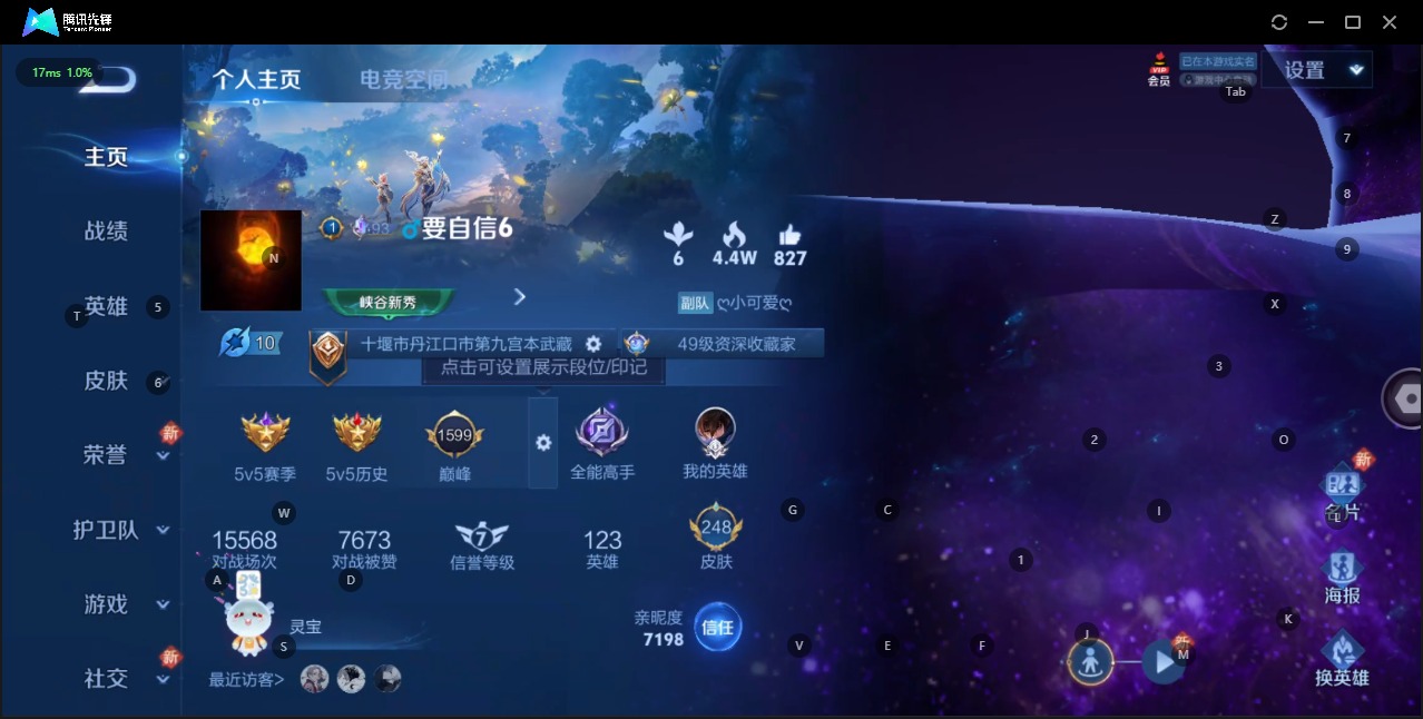 WZQM3160400王者荣耀账号详情图9 WZQM3160400王者荣耀账号详情图9