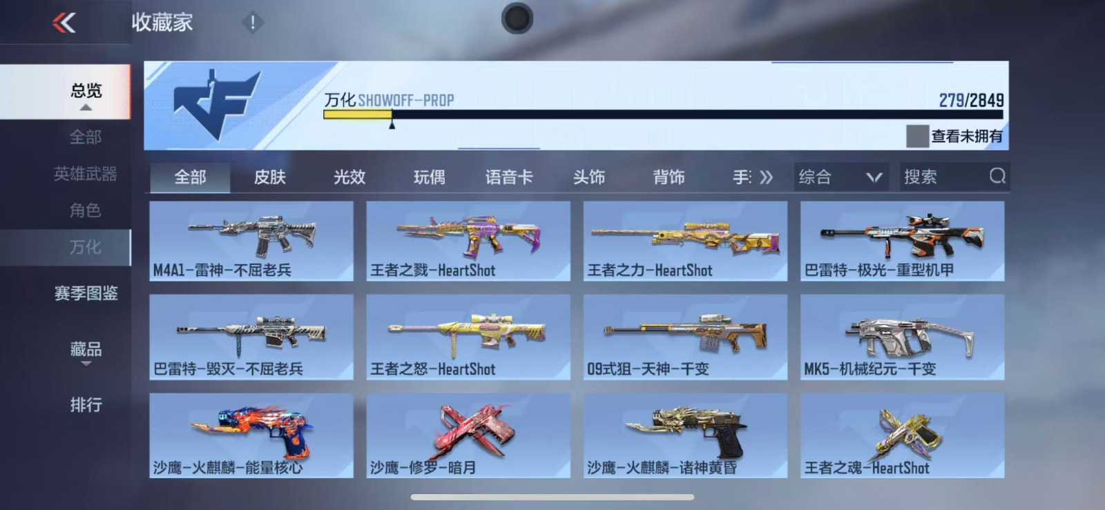 CFMQM331091枪战王者账号详情图4