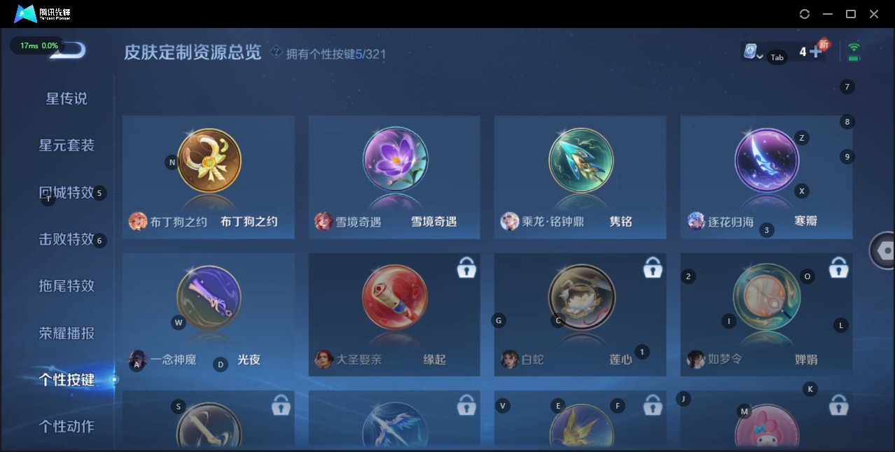 WZQM3160400王者荣耀账号详情图8 WZQM3160400王者荣耀账号详情图8