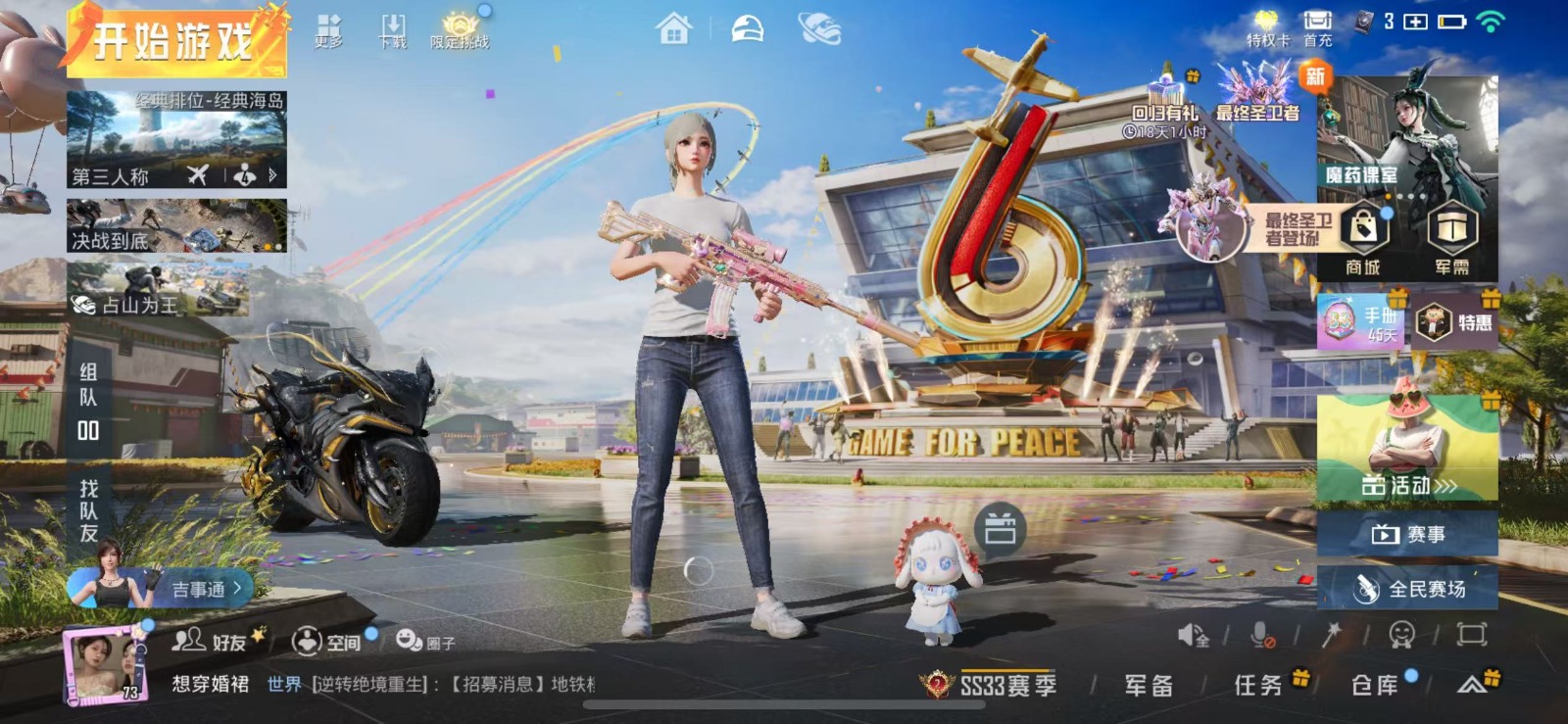 HPQM3257273和平精英账号详情图2 HPQM3257273和平精英账号详情图2