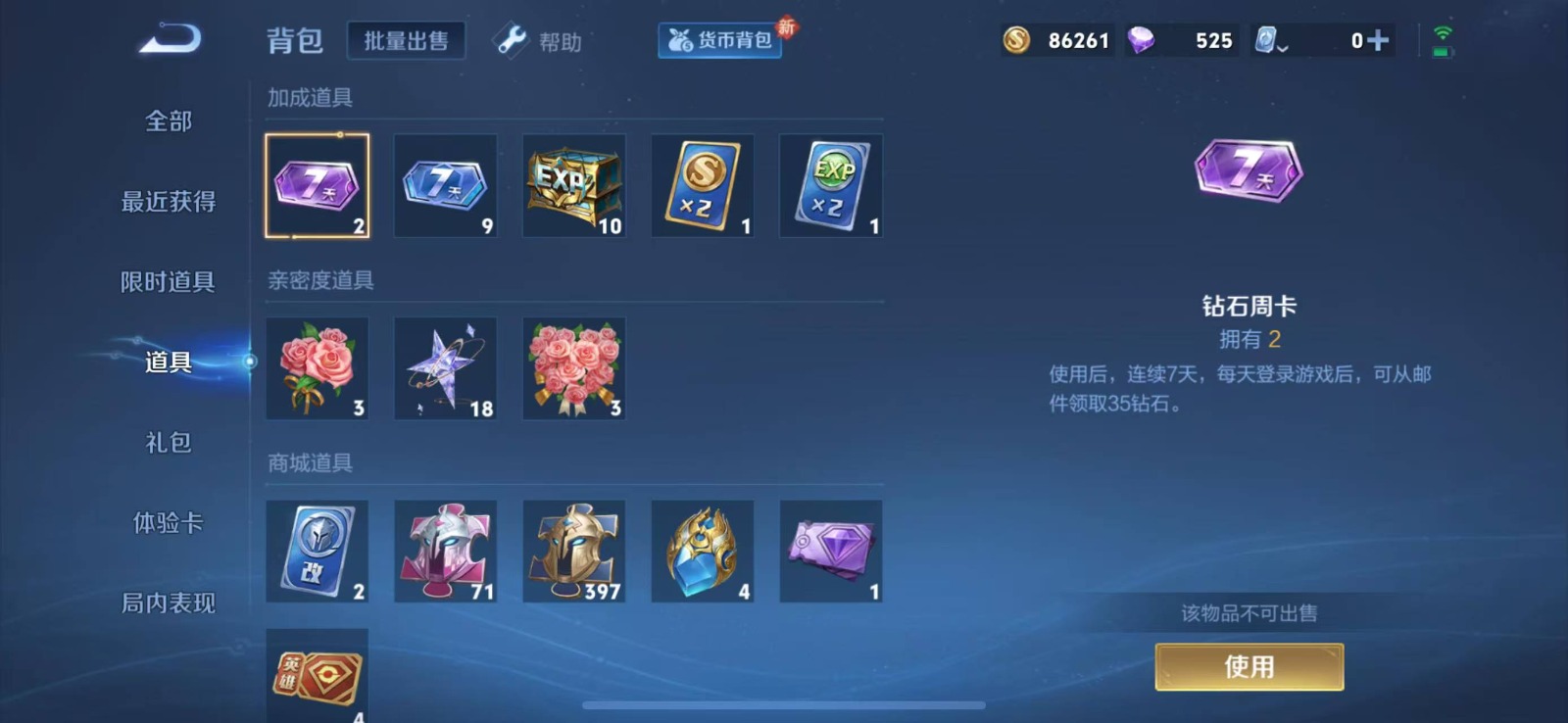 WZQM3163886王者荣耀账号详情图4 WZQM3163886王者荣耀账号详情图4