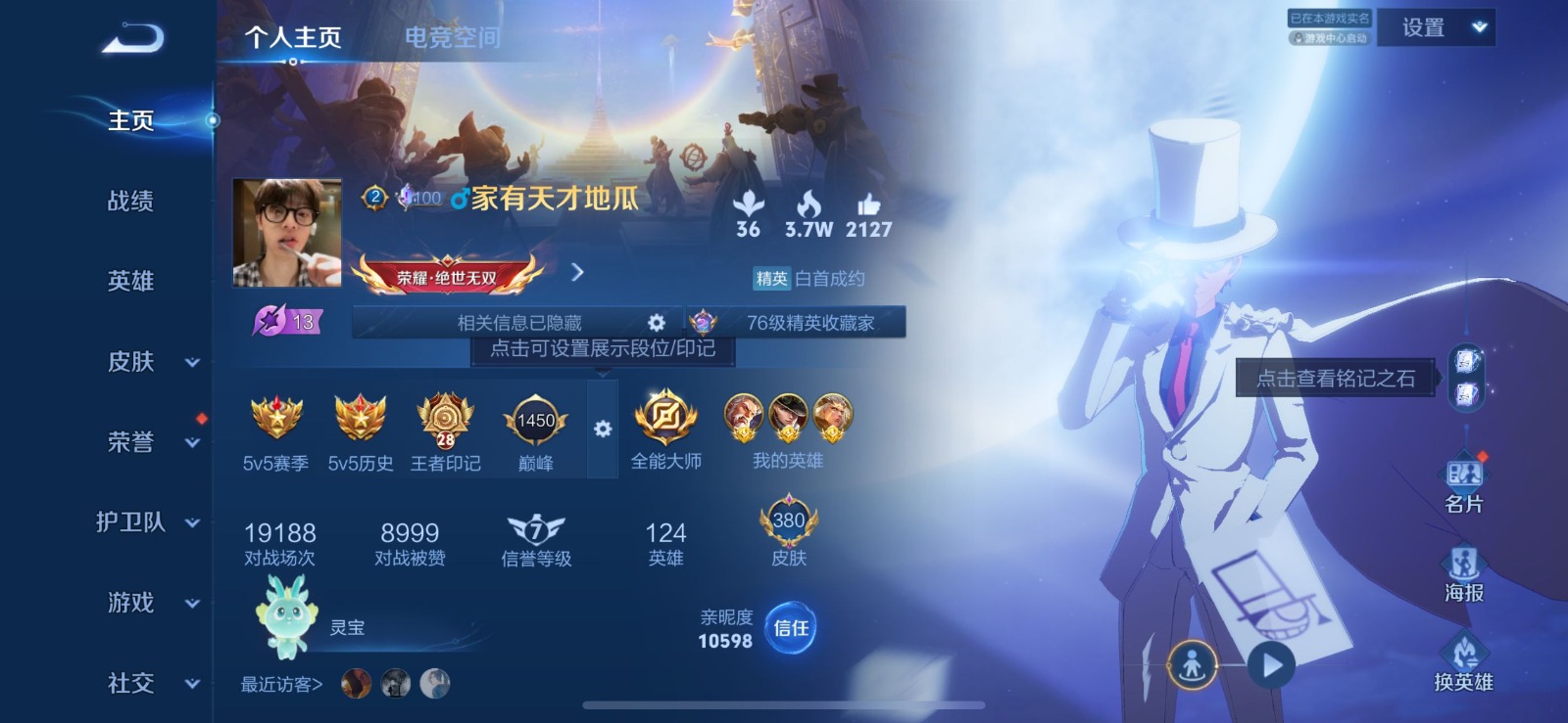 WZQM3161521王者荣耀账号详情图18 WZQM3161521王者荣耀账号详情图18