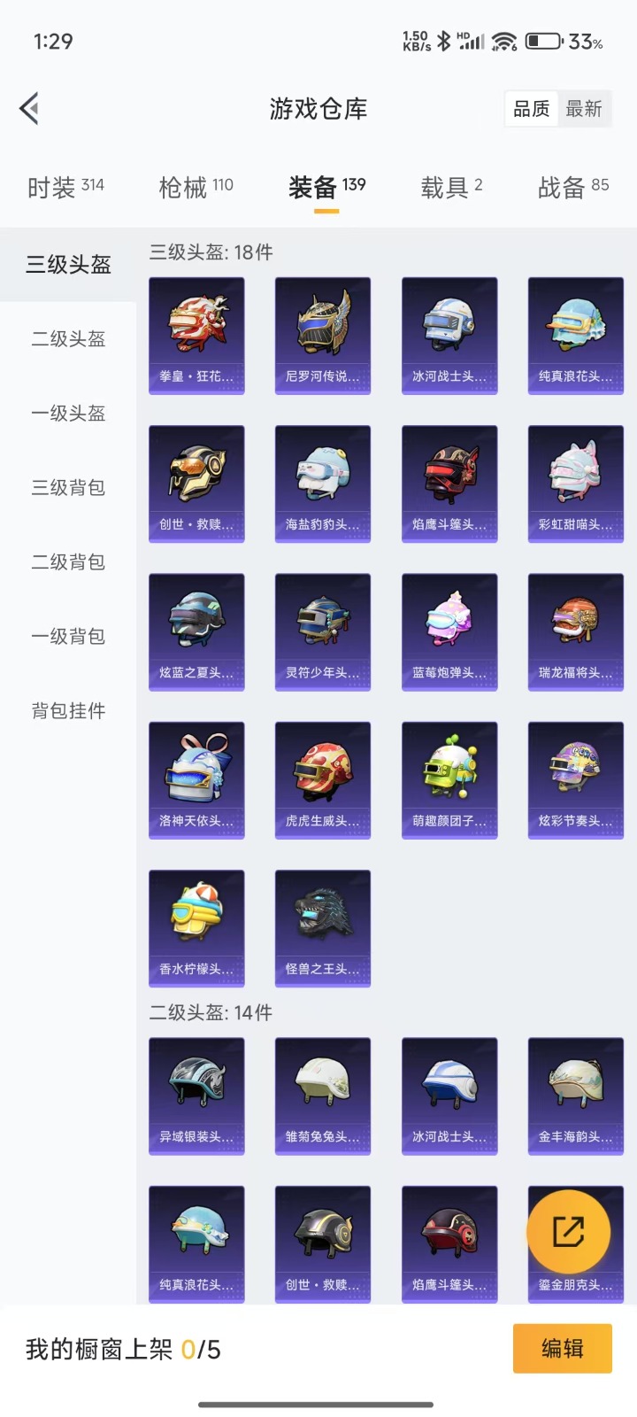 HPQM3259420和平精英账号详情图14 HPQM3259420和平精英账号详情图14