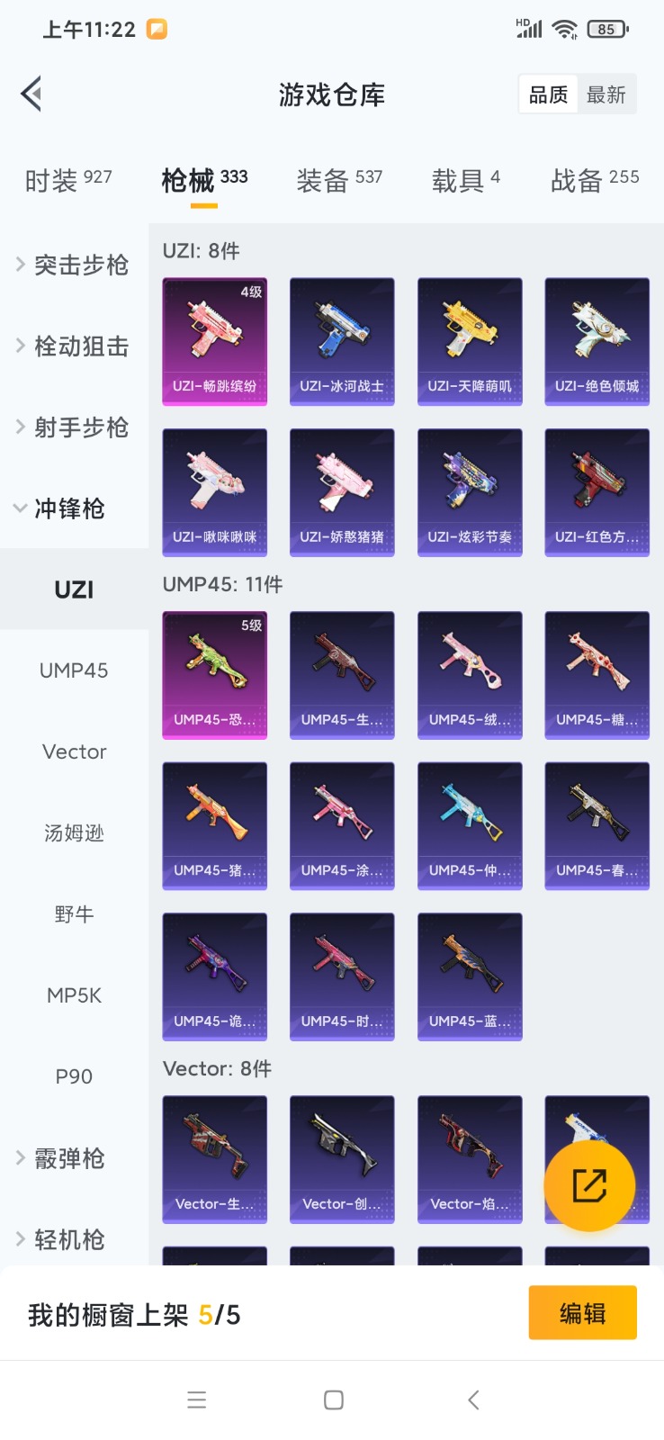 HPQM3257273和平精英账号详情图21 HPQM3257273和平精英账号详情图21