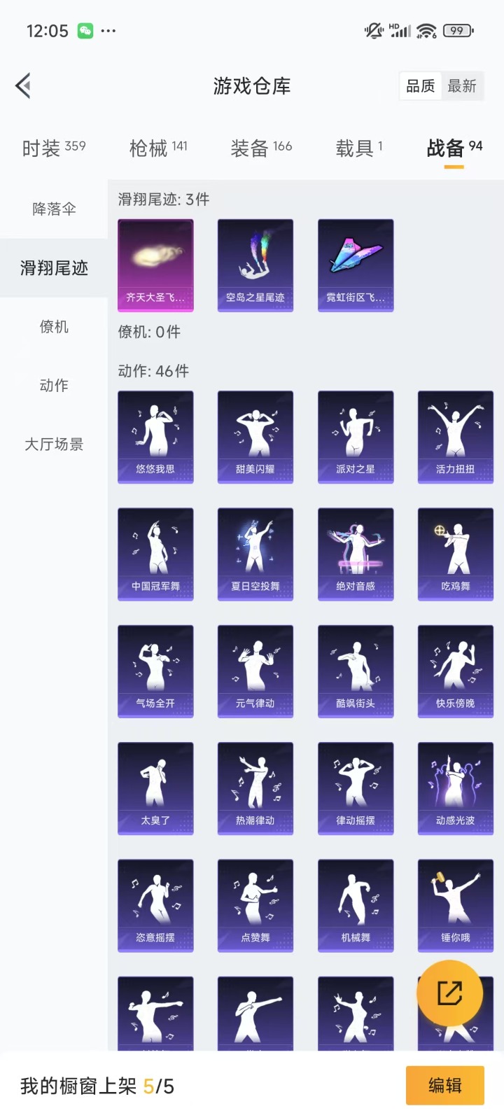 [9084561]4粉装 8特效枪 1载具 6印记 可二次 身法装备：8号机(新粉螳螂),Mark.06(新蓝螳螂) 时装数：329 枪械数：121 战备数：1 热门装扮：严莉莉,美琪,小蓝,金丰海