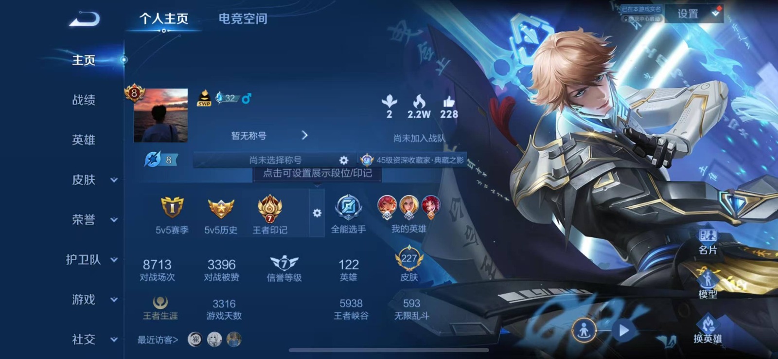 WZQM3163886王者荣耀账号详情图10 WZQM3163886王者荣耀账号详情图10