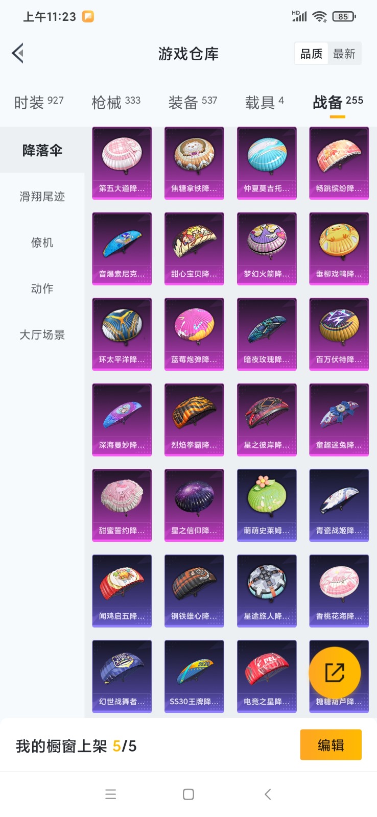 HPQM3257273和平精英账号详情图30 HPQM3257273和平精英账号详情图30