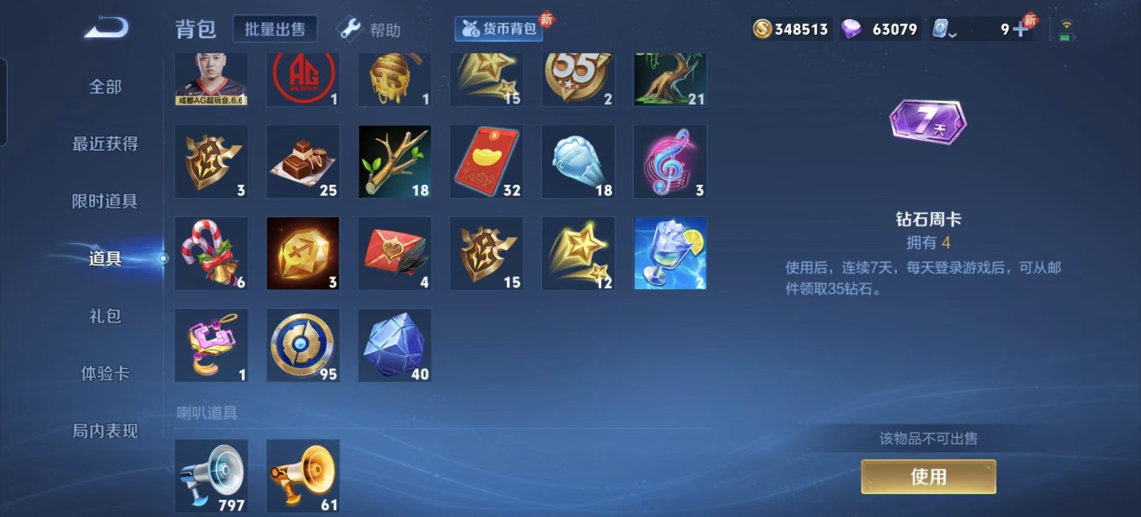 WZQM3163888王者荣耀账号详情图16 WZQM3163888王者荣耀账号详情图16