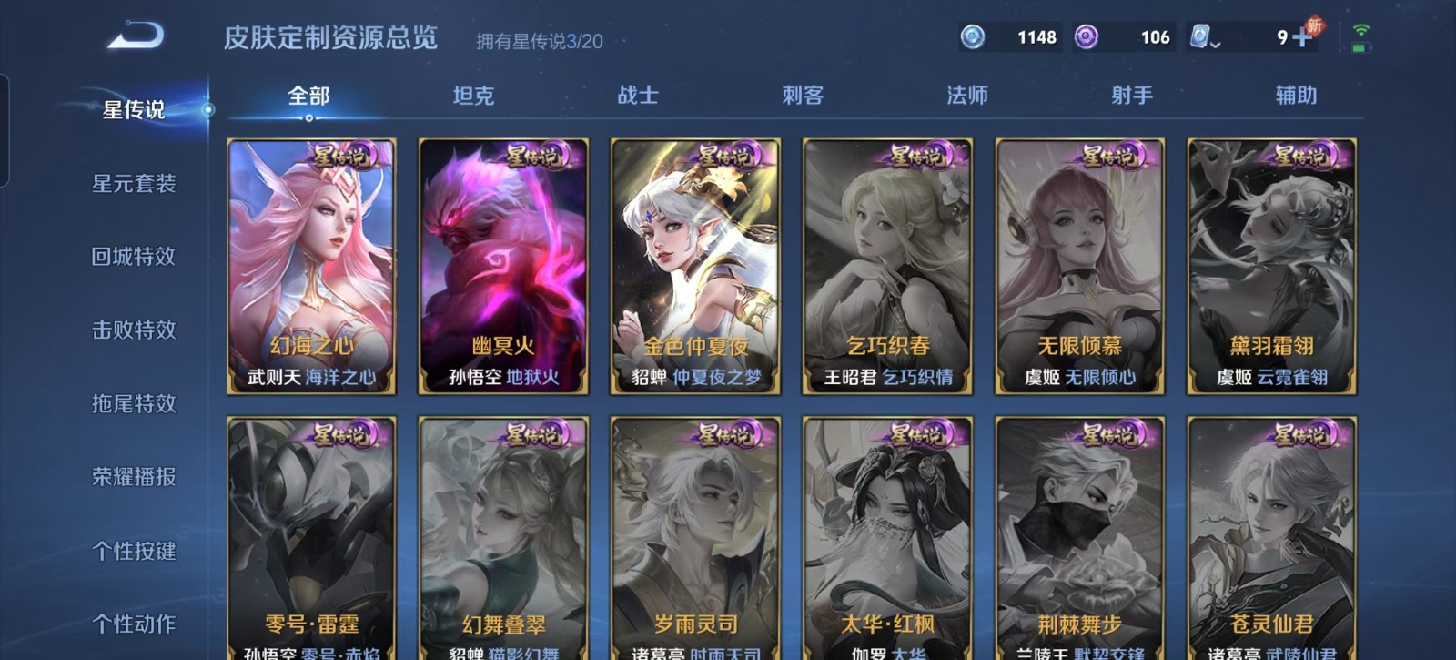 WZQM3163888王者荣耀账号详情图11 WZQM3163888王者荣耀账号详情图11