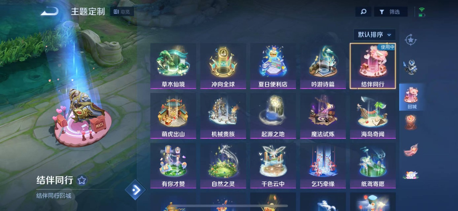 WZQM3161527王者荣耀账号详情图13