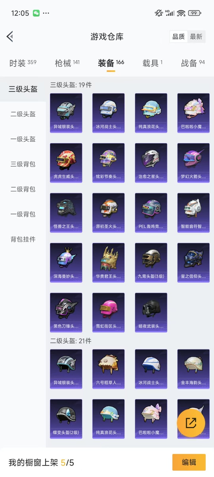 [9084561]4粉装 8特效枪 1载具 6印记 可二次 身法装备：8号机(新粉螳螂),Mark.06(新蓝螳螂) 时装数：329 枪械数：121 战备数：1 热门装扮：严莉莉,美琪,小蓝,金丰海