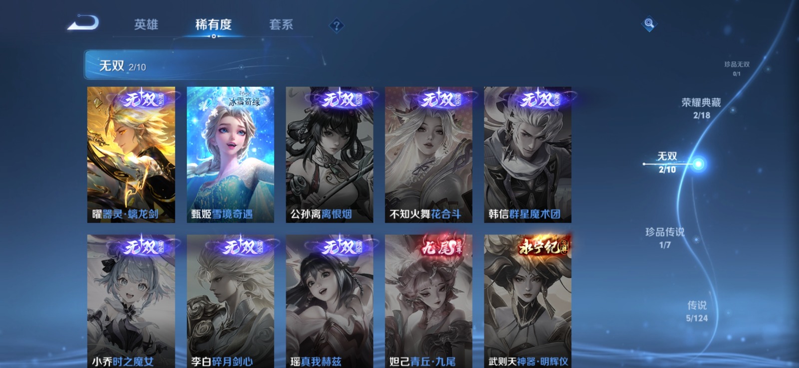 WZQM3163880王者荣耀账号详情图5 WZQM3163880王者荣耀账号详情图5