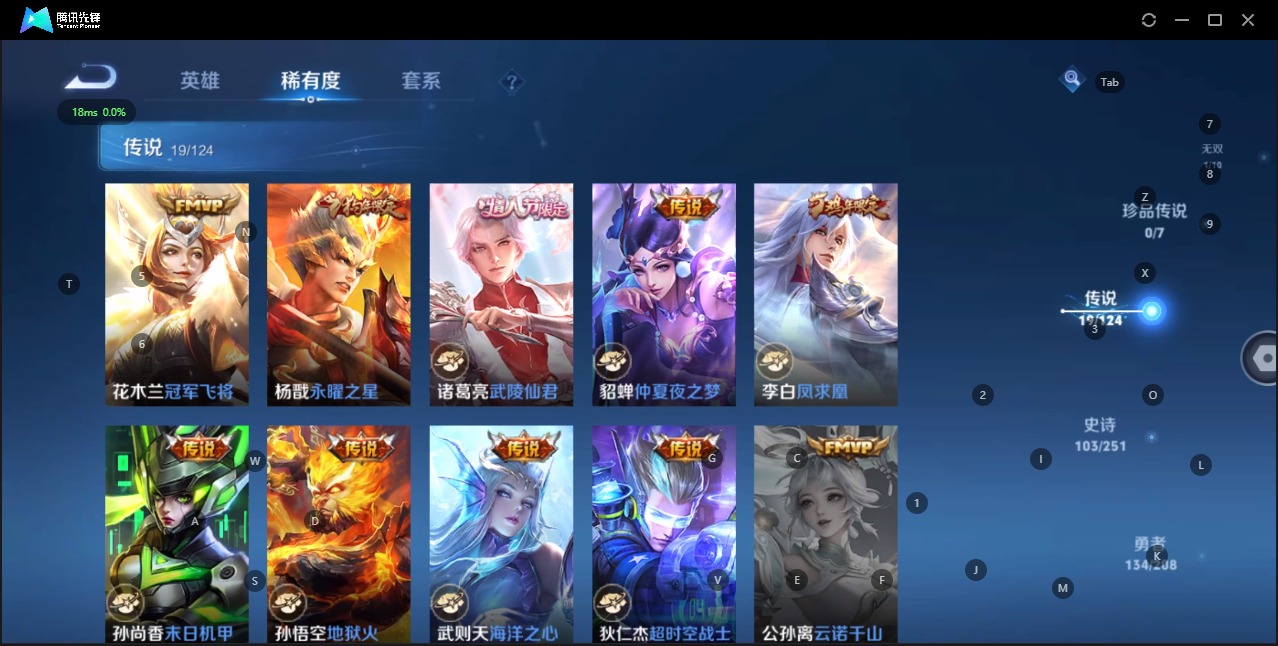 WZQM3161526王者荣耀账号详情图8