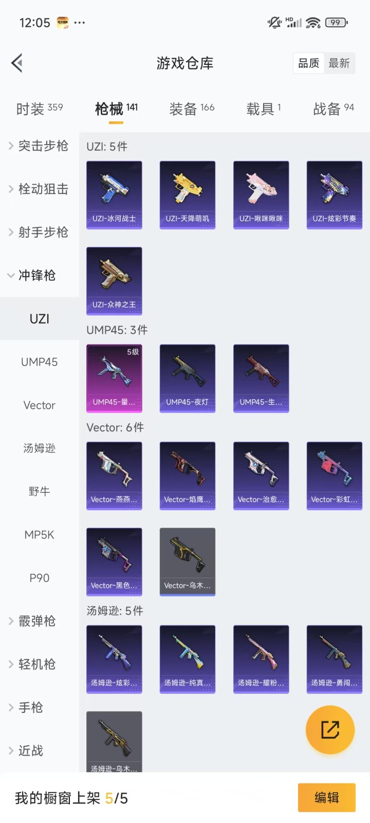 [9084561]4粉装 8特效枪 1载具 6印记 可二次 身法装备：8号机(新粉螳螂),Mark.06(新蓝螳螂) 时装数：329 枪械数：121 战备数：1 热门装扮：严莉莉,美琪,小蓝,金丰海