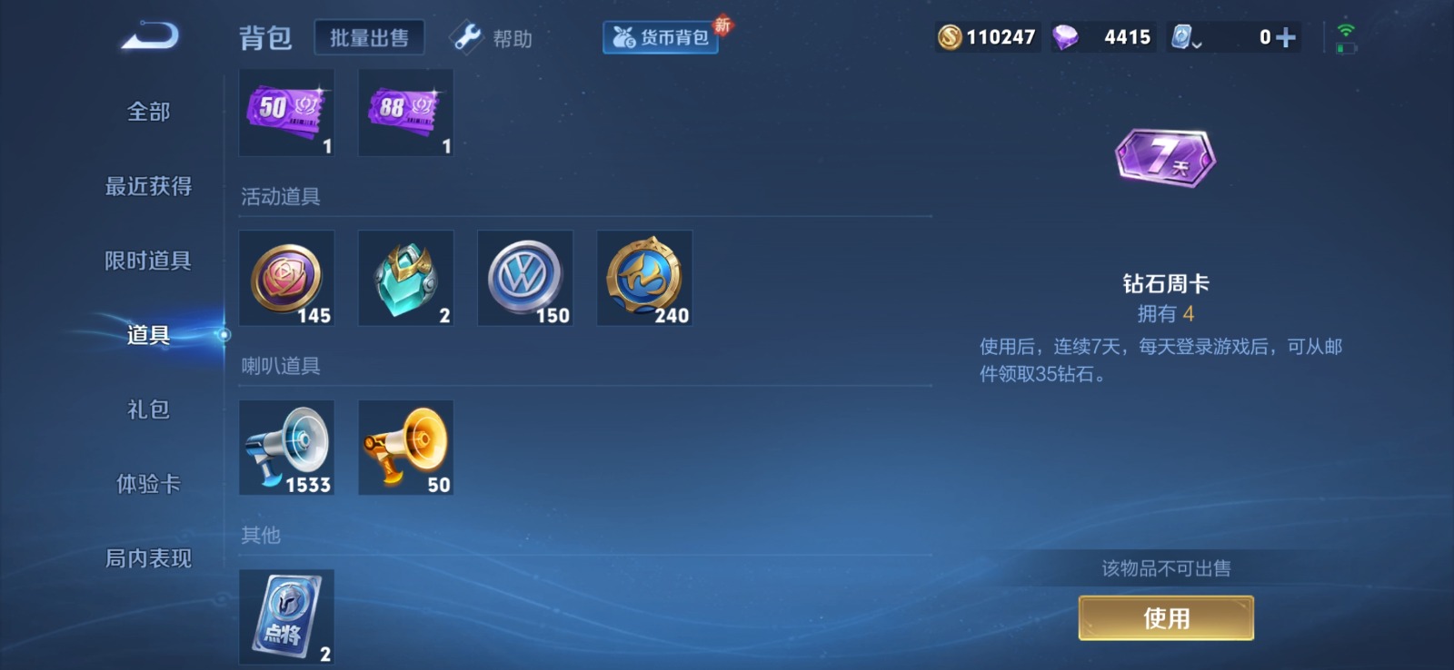 WZQM3163881王者荣耀账号详情图3 WZQM3163881王者荣耀账号详情图3