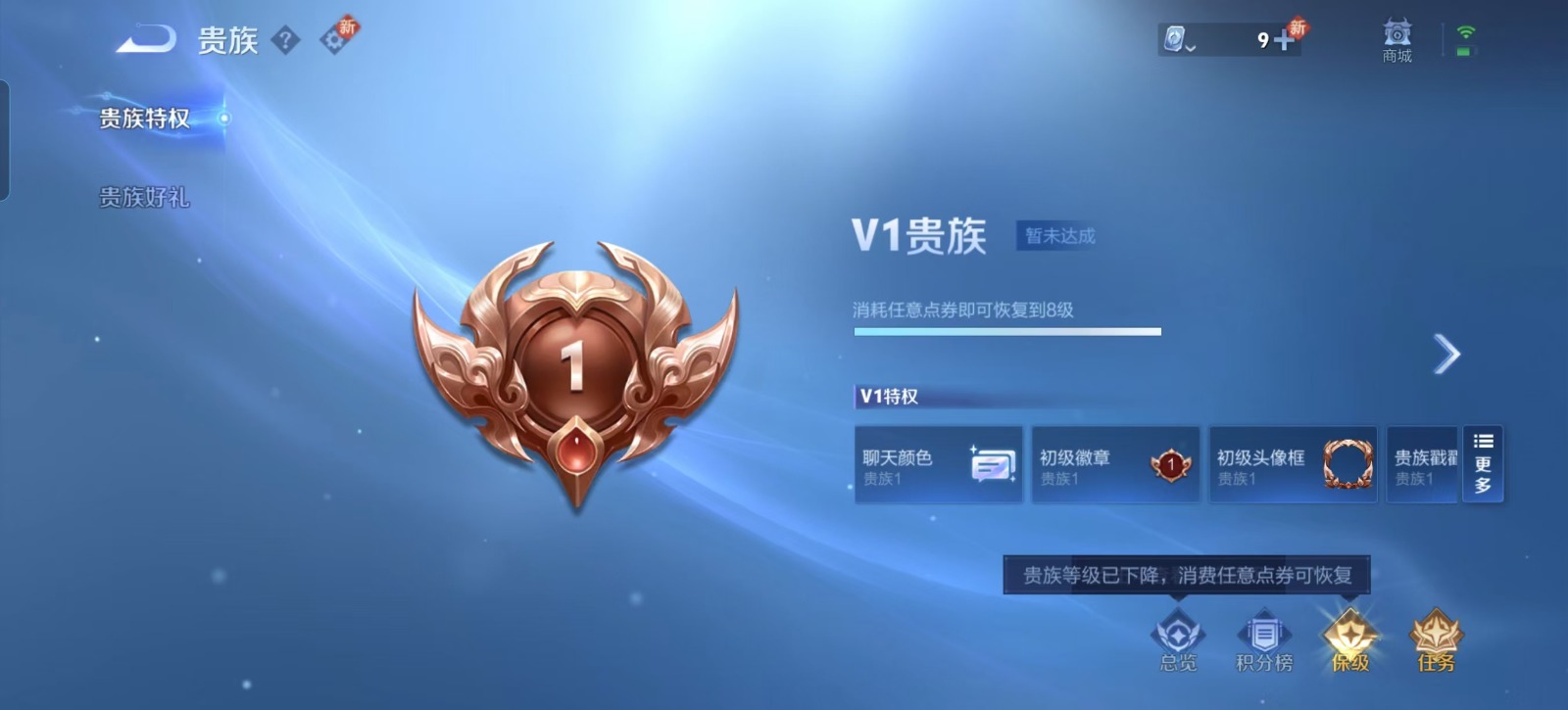 WZQM3163888王者荣耀账号详情图9 WZQM3163888王者荣耀账号详情图9