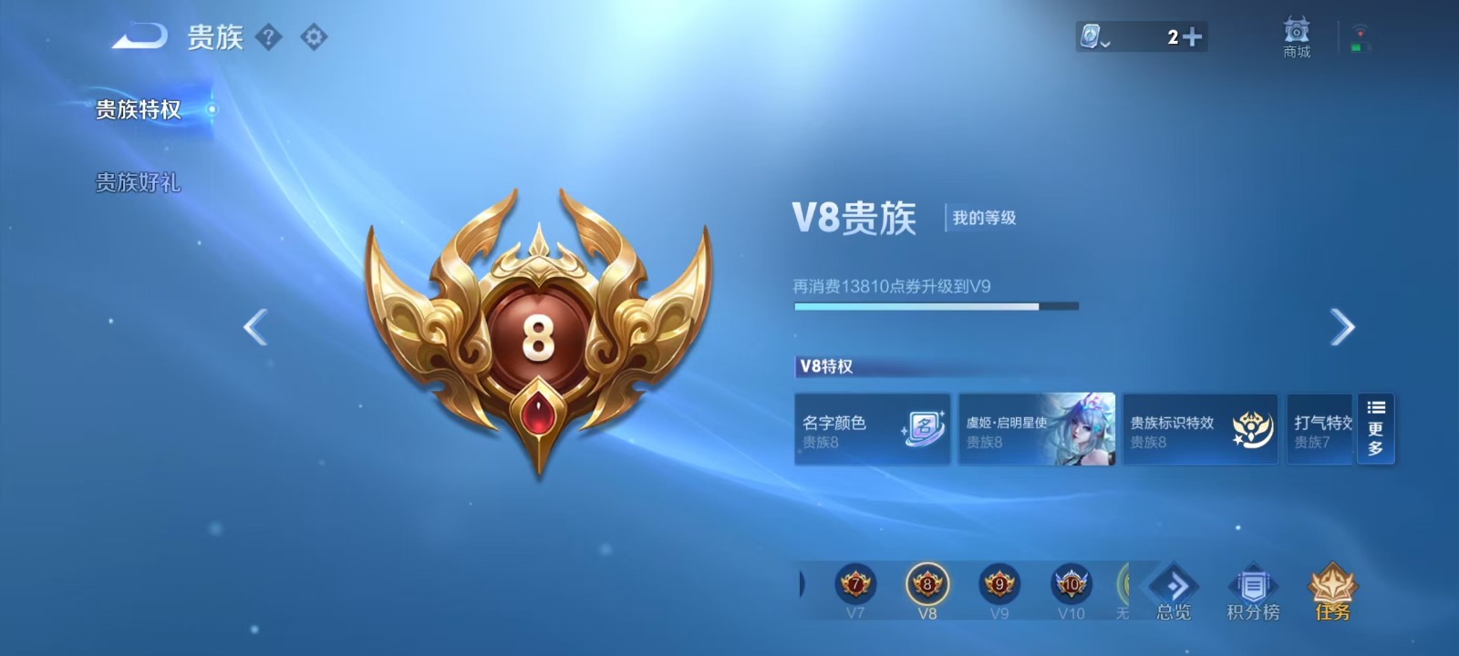 WZQM3161519王者荣耀账号详情图2 WZQM3161519王者荣耀账号详情图2